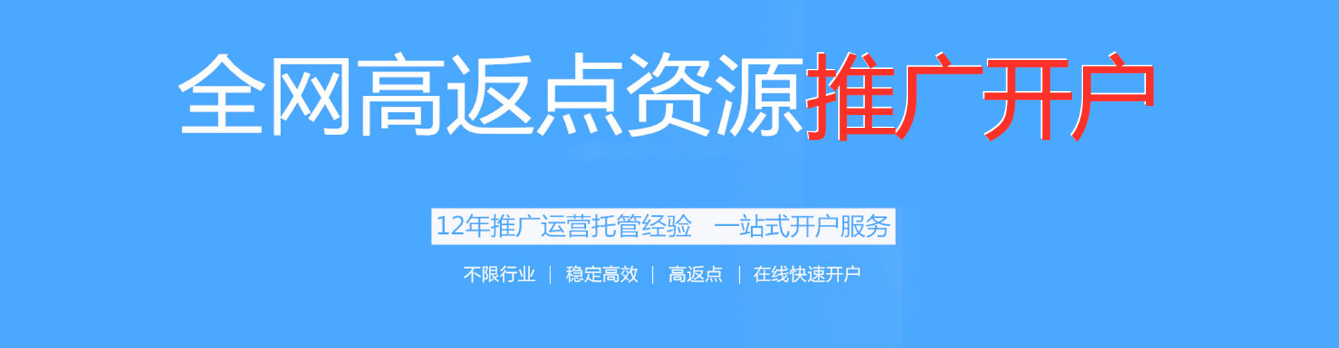 淮北百度广告竞价